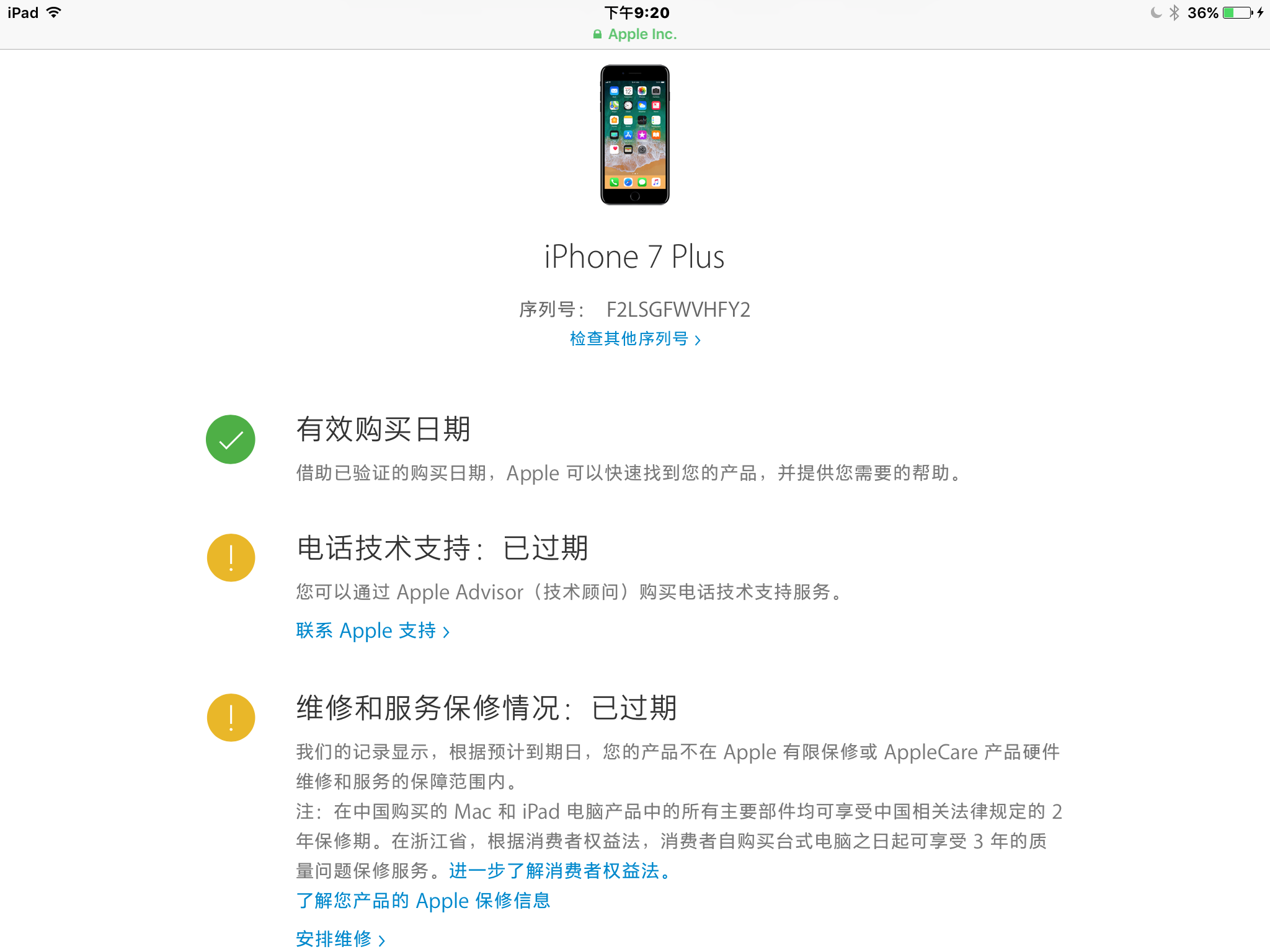 国产假苹果手机新闻中国限制苹果手机了吗-第1张图片-亚星国际官网