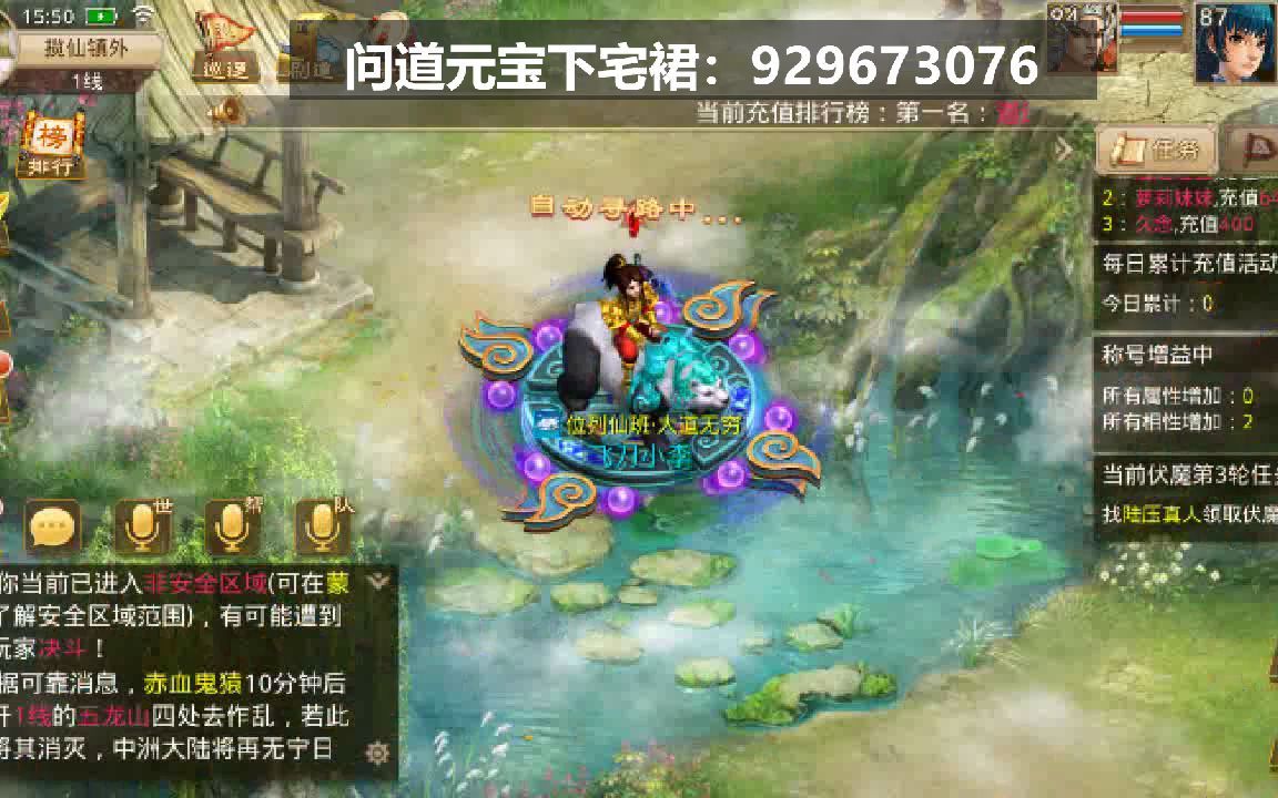 问道苹果版新开区问道果盘版本渠道服-第2张图片-亚星国际官网