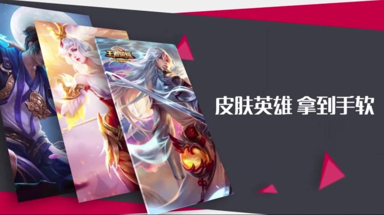 虐杀-王者挂苹果版王者荣耀游戏辅助软件