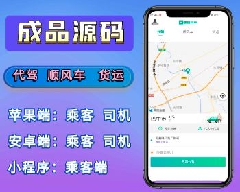 滴滴专车ios客户端苹果手机滴滴车主旧版本下载-第2张图片-亚星国际官网
