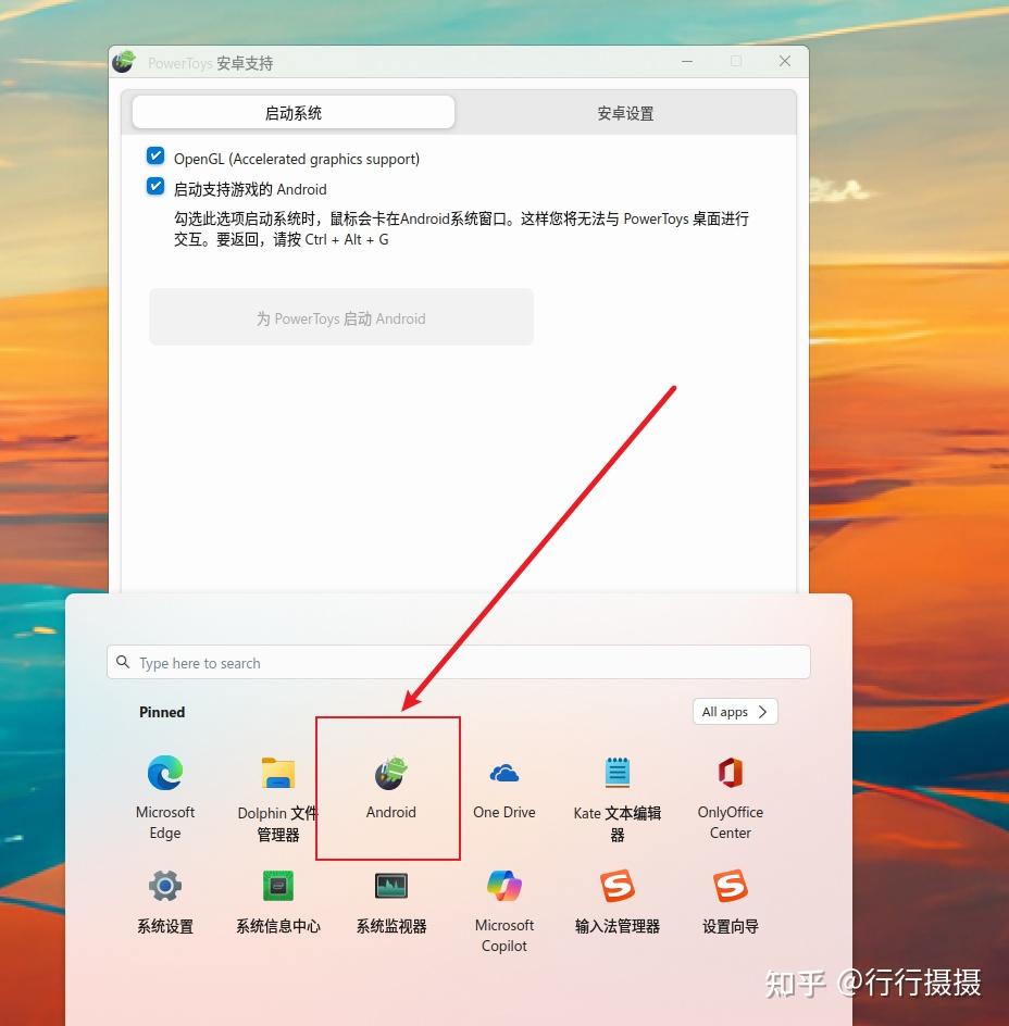 安卓版系统安装安卓系统安装包下载电脑版-第2张图片-亚星国际官网