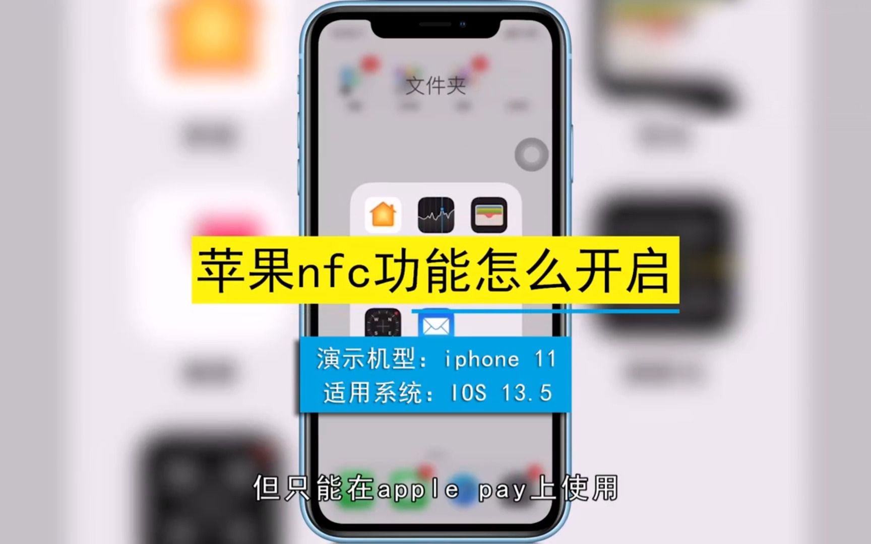 苹果12亚太版nfc美版苹果12怎么没有nfc