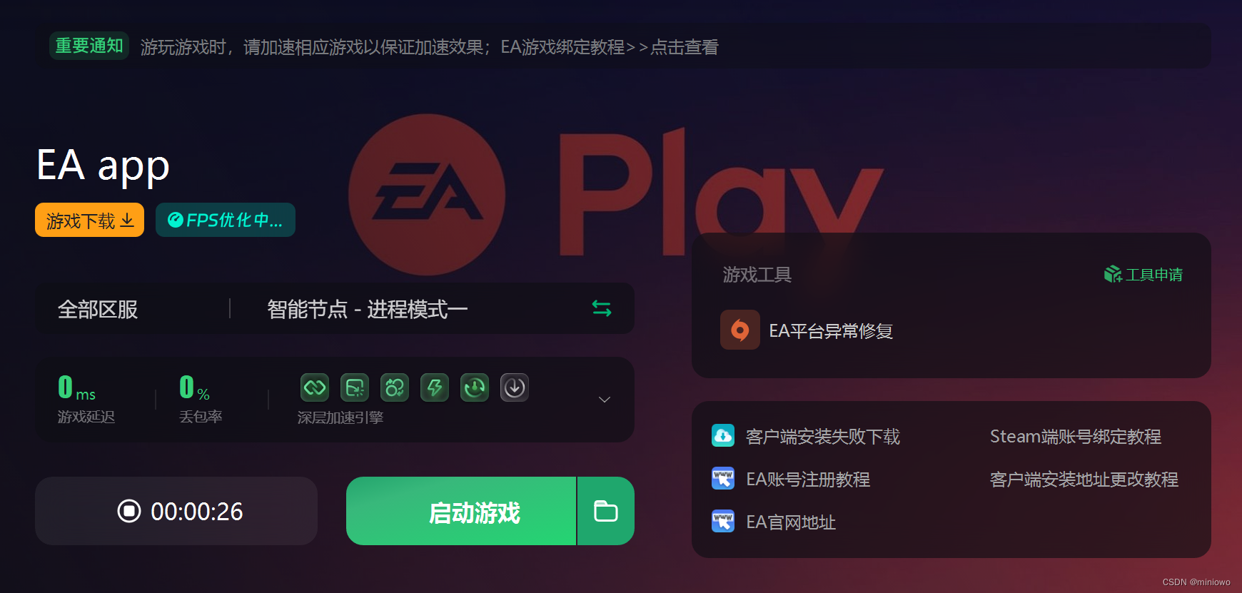 ea客户端不能输入ea账号打不了英文是为什么-第2张图片-亚星国际官网