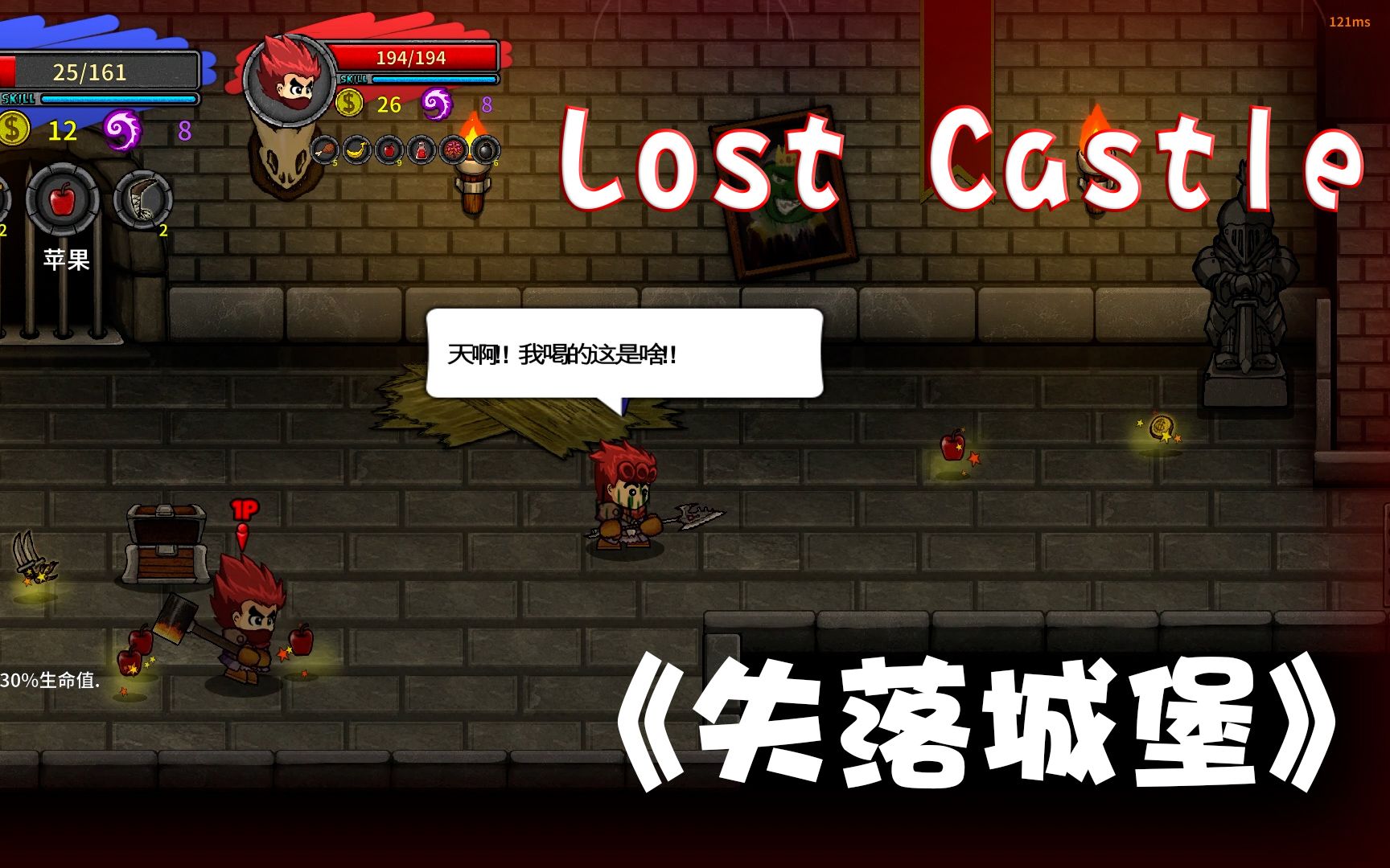LostCastle安卓版LostCastlePC亡灵之主版本