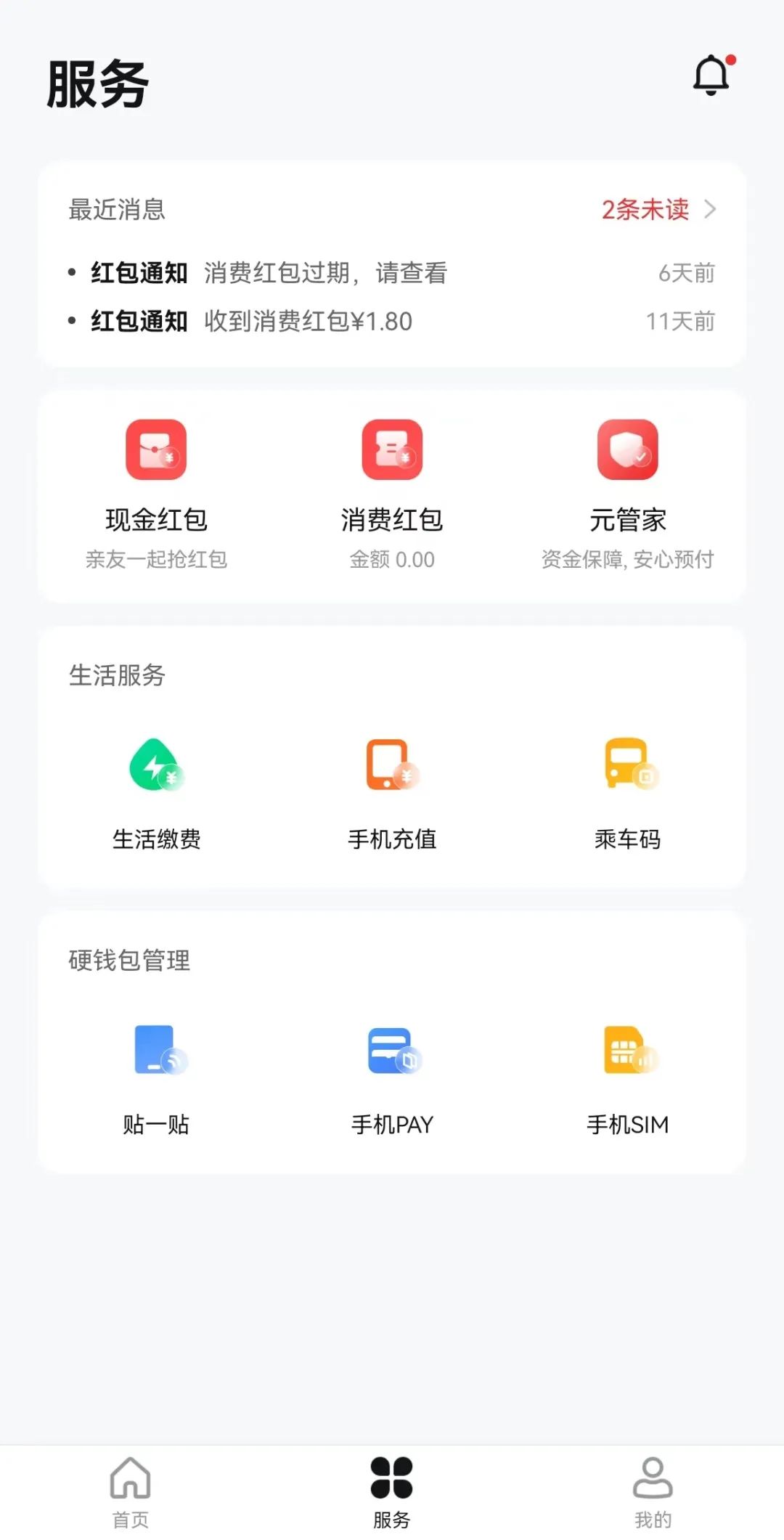 新时报客户端app信息时报app客户端下载