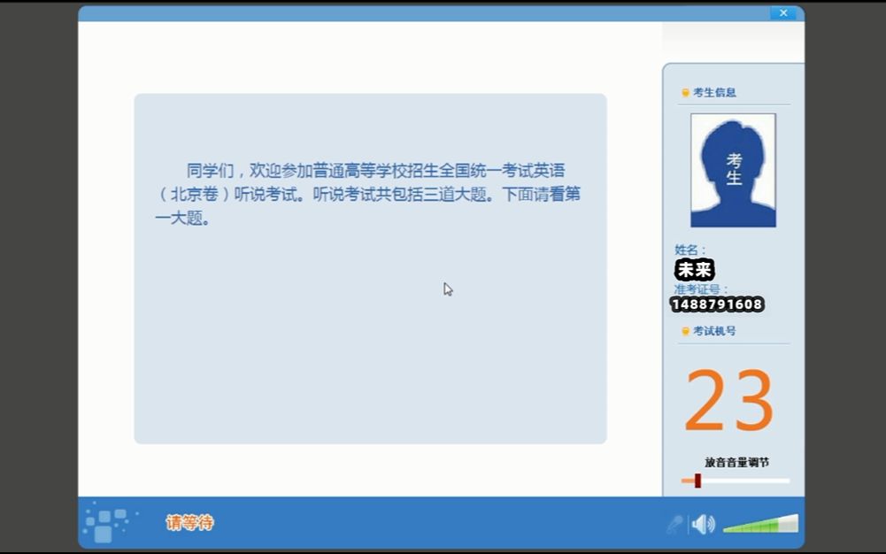 安卓版英语听说考讯飞启明英语听说考试管理平台