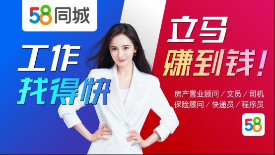 58招聘手机版58同城招聘企业入口