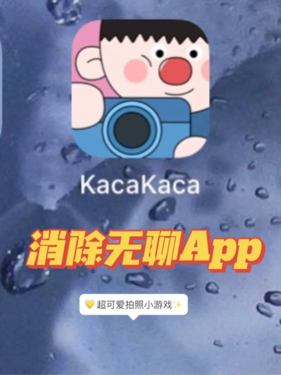 救无聊安卓版救世主的任务汉化安卓版-第2张图片-亚星国际官网