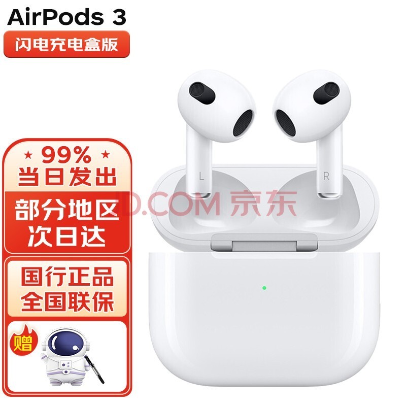 苹果耳机泰国版苹果耳机airpods三代-第2张图片-亚星国际官网