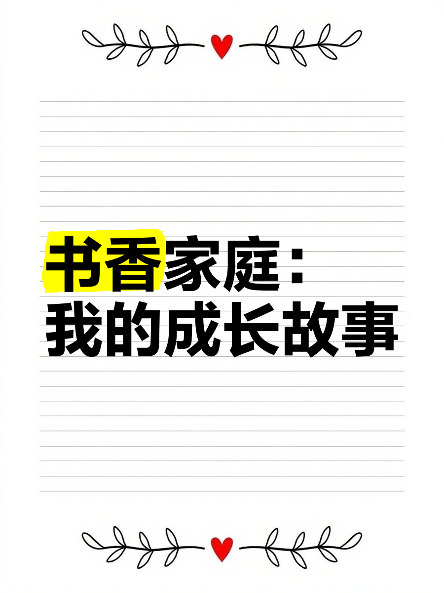 书香之家安卓版幸福书香安卓版下载