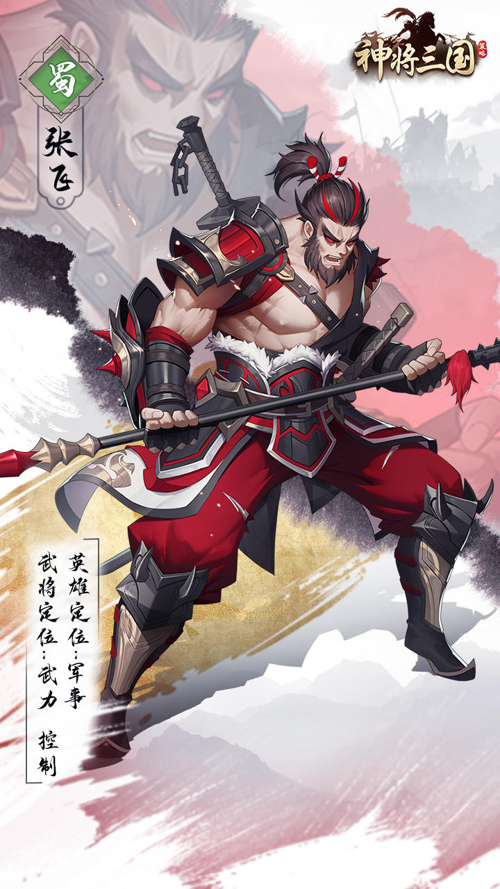 神将三国手机版4399神将三国官网-第2张图片-亚星国际官网