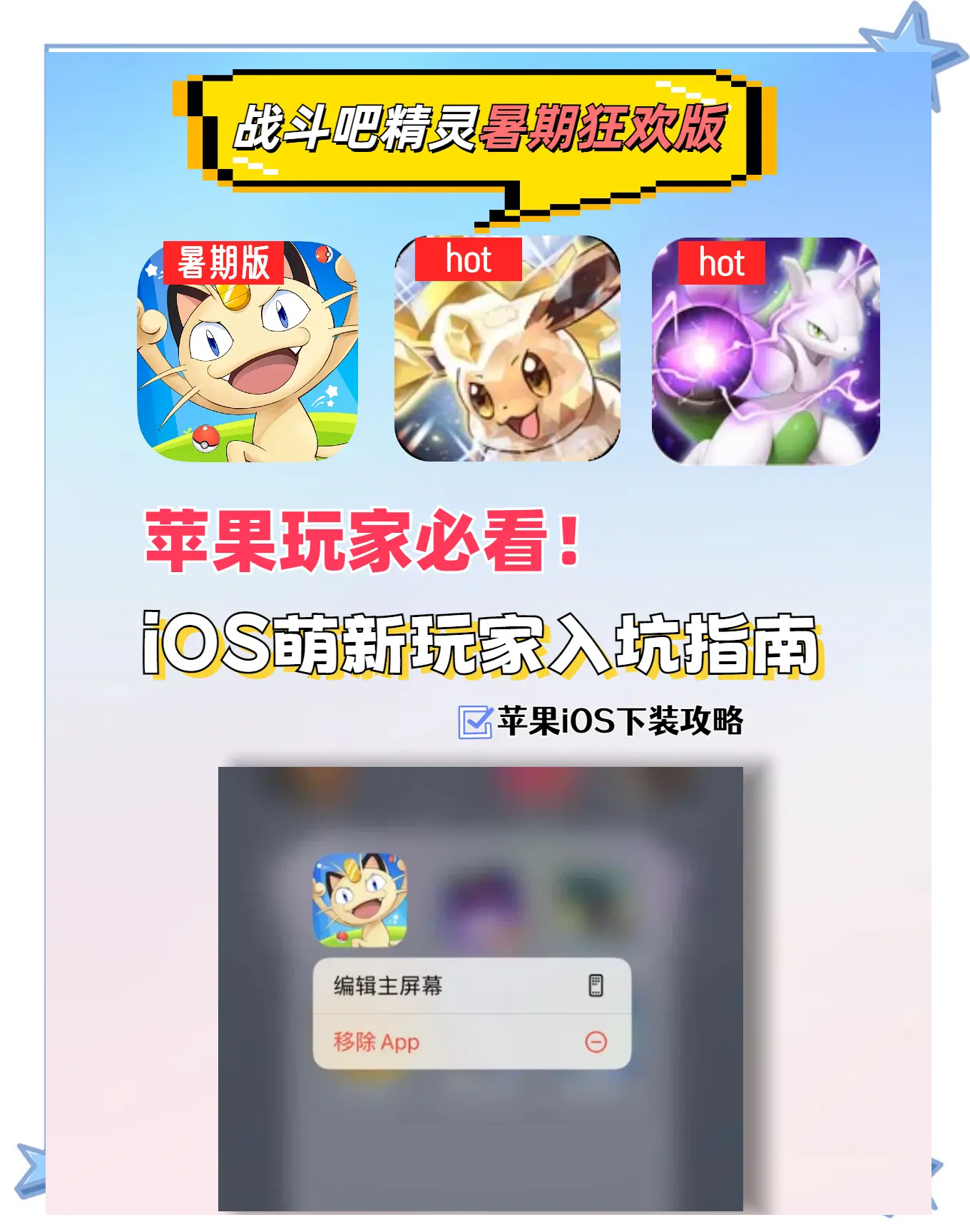 包含玩吧苹果版下载2015的词条-第1张图片-亚星国际官网