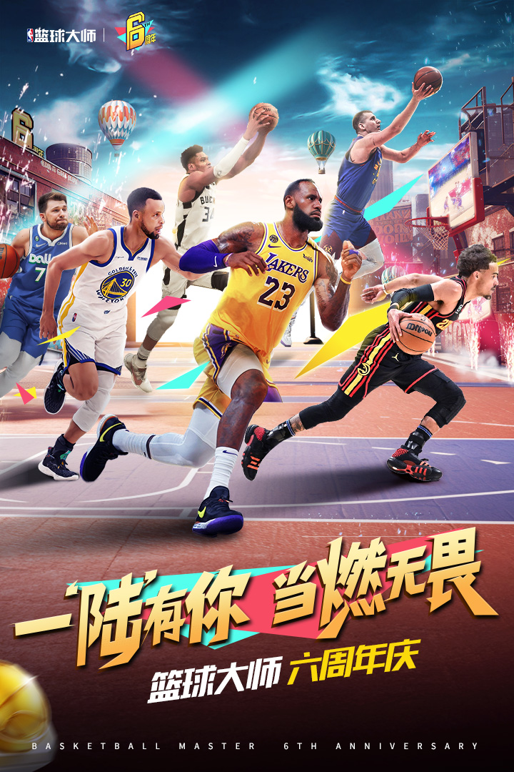 篮球大师破解版苹果版nba篮球大师破解版mod