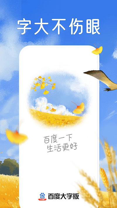 手机百度正式版百度地图车机版v22正式版下载