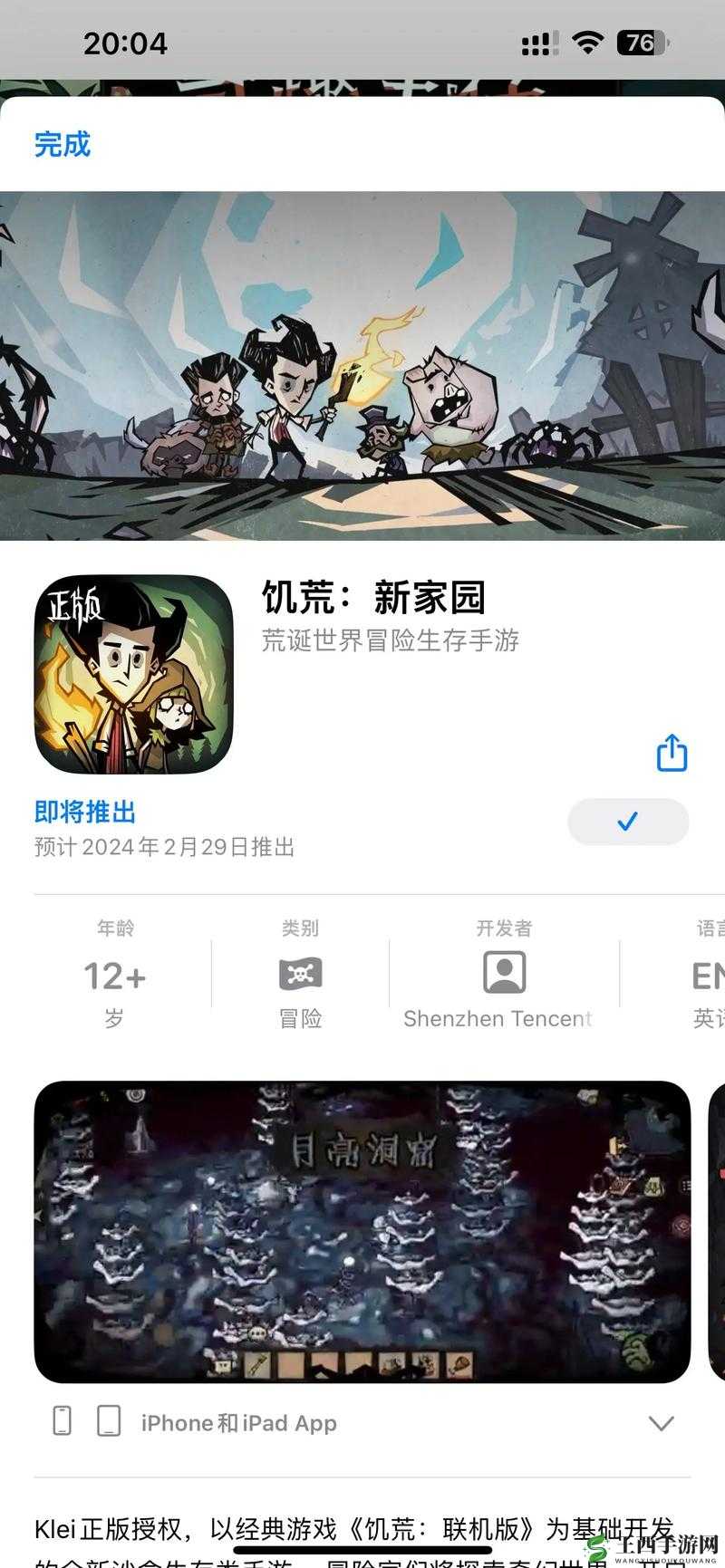 饥荒作弊手机版饥荒作弊模式怎么开