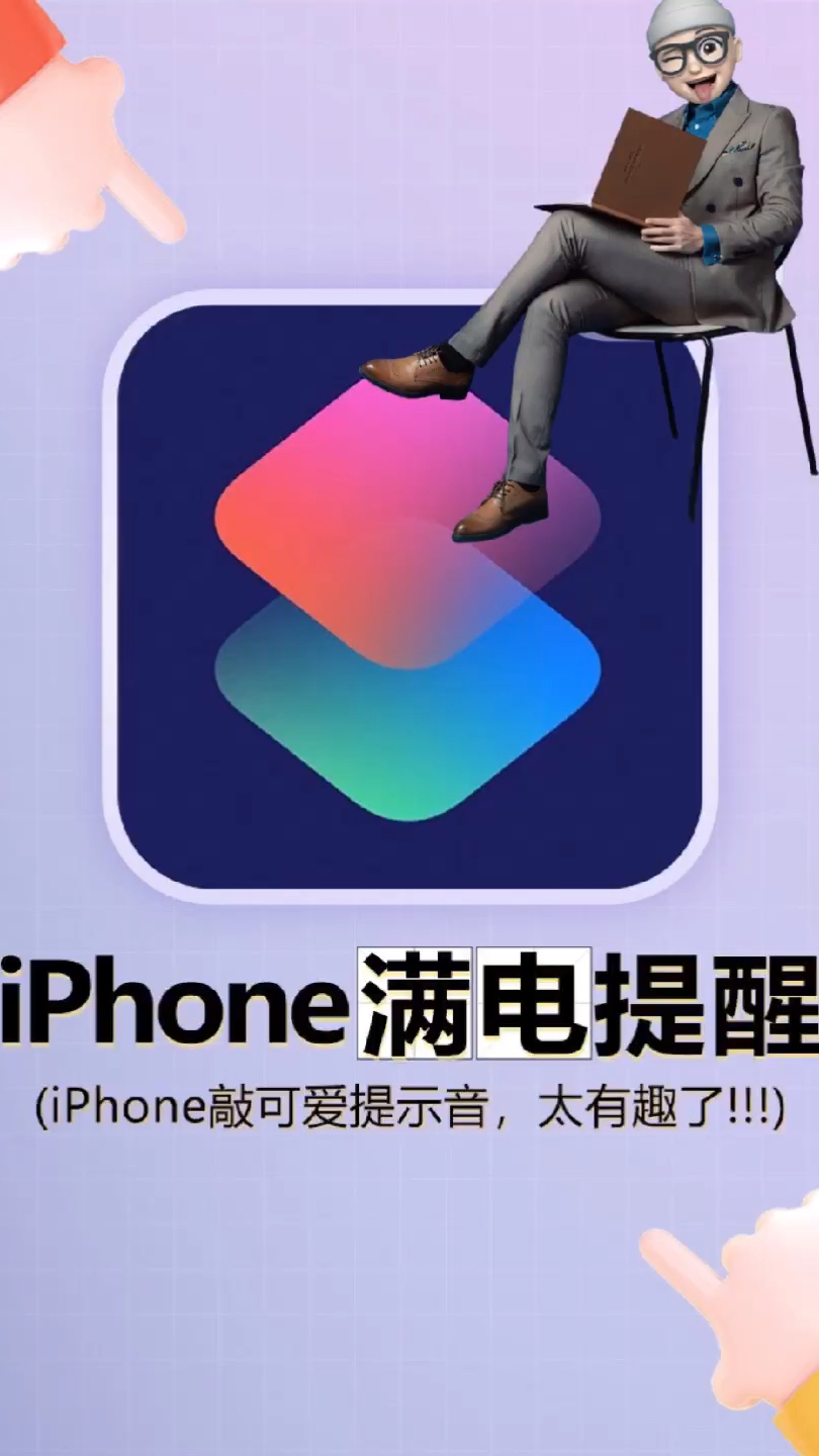 苹果概念版提醒苹果的提醒事项不提醒