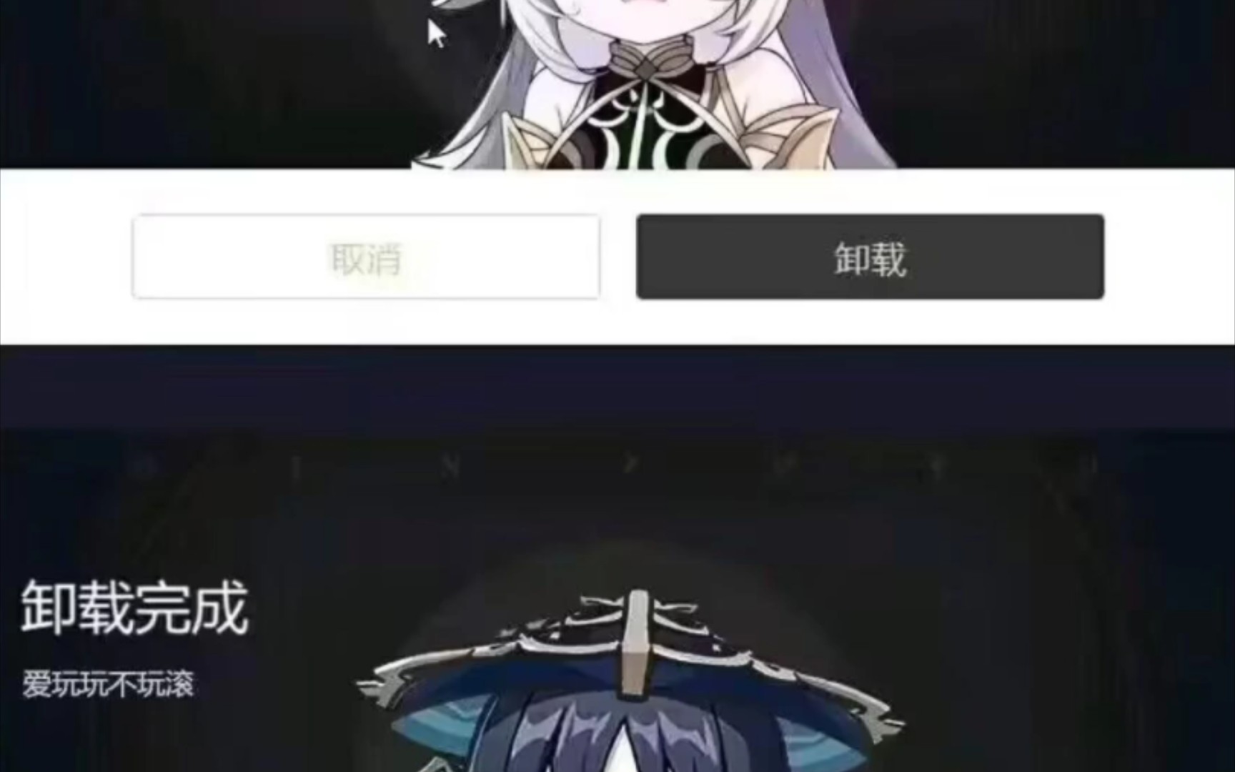 卸载原神客户端安全助手客户端卸载 卸载原神客户端安全助手客户端卸载