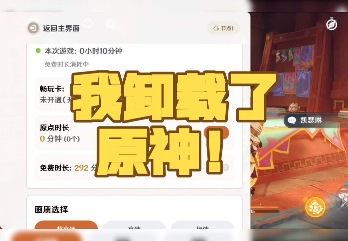 卸载原神客户端安全助手客户端卸载-第2张图片-亚星国际官网