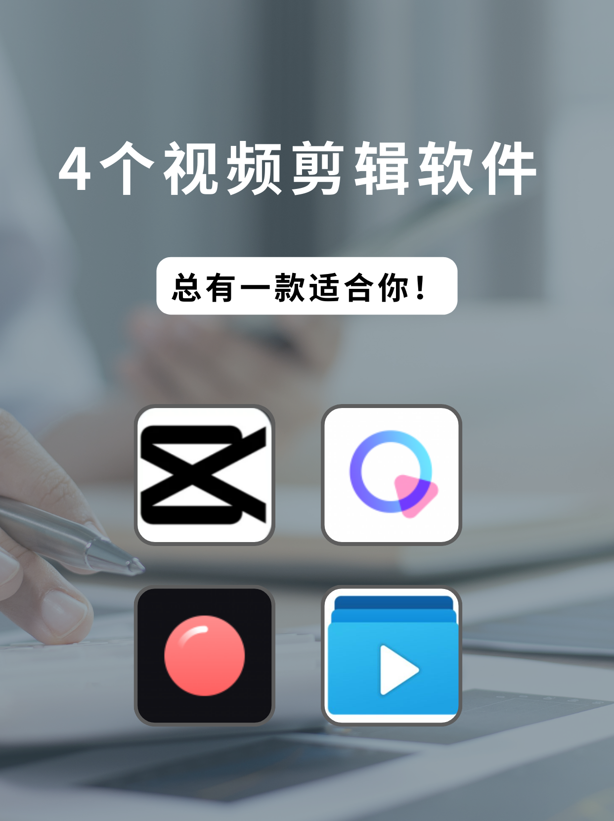 视频剪辑合并软件手机版免费手机音频剪辑合并软件-第2张图片-亚星国际官网